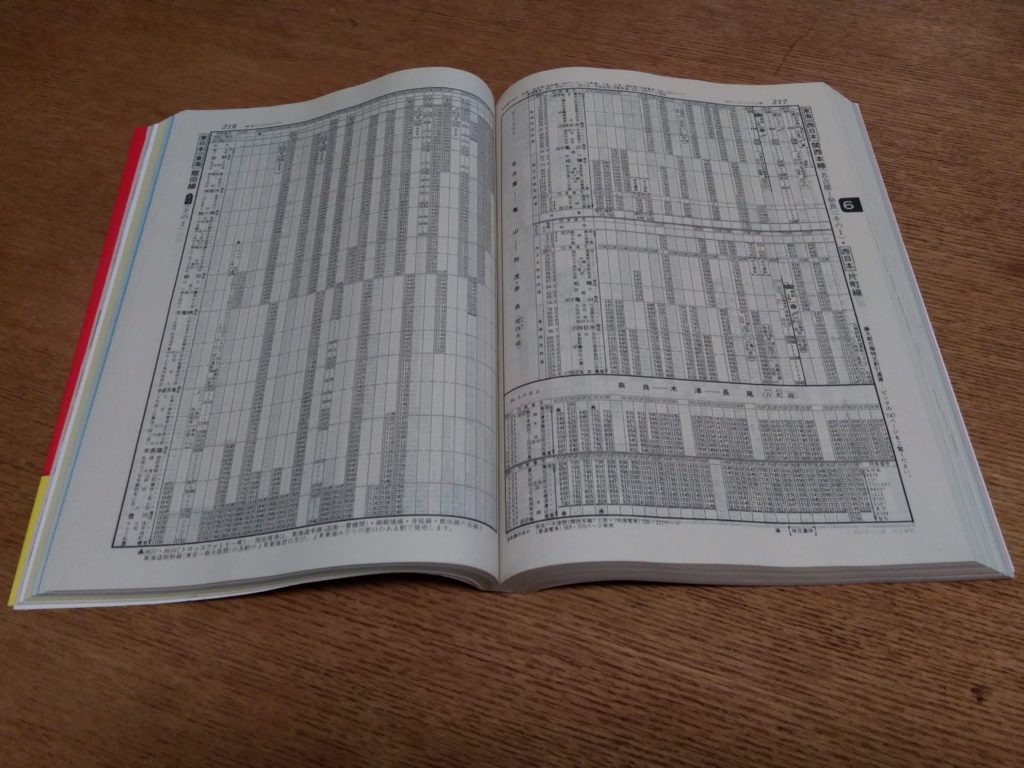 時刻表完全復刻版 1988年3月号を見る どんな時代だった？ - 鉄道模型 